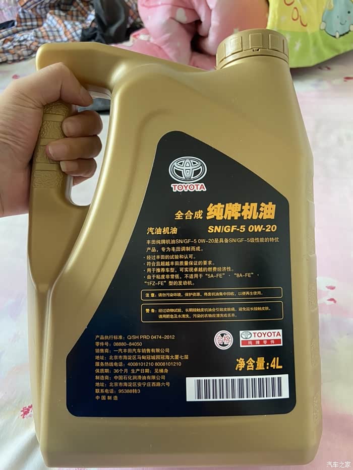 一汽丰田纯牌机油020升级成sp/gf-6