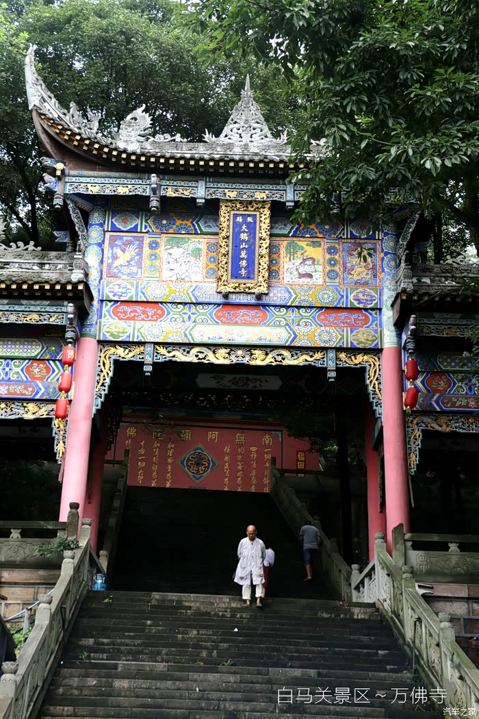 自驾游记寻三国遗踪游白马胜景