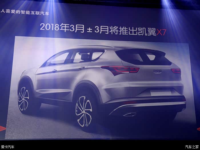 【图】凯翼x7......._凯翼x3论坛_汽车之家论坛