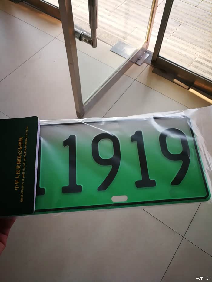 今天换领绿牌了