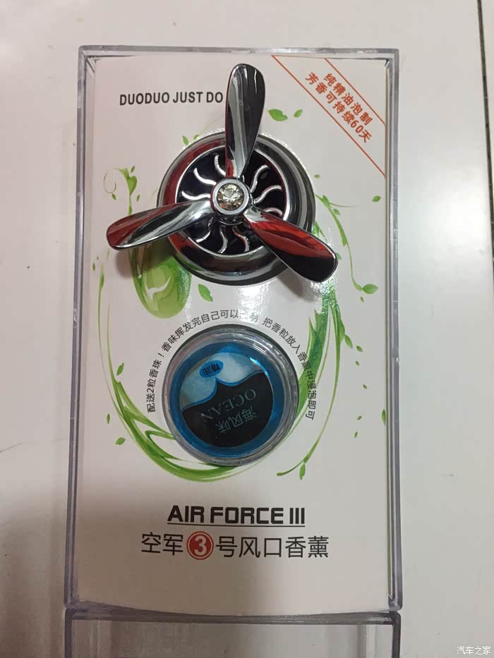 我的新玩具(空军三号香水)