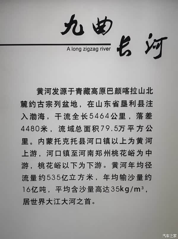 驾名爵emg6参观黄河博物馆