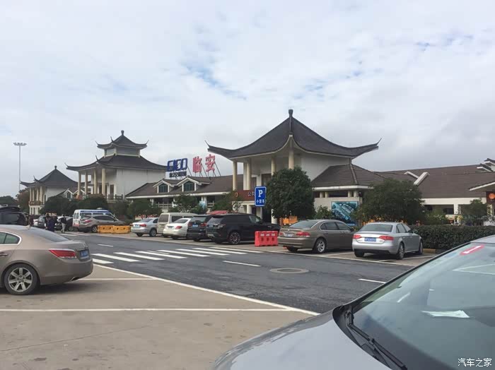 临安服务区.到达时已经午.