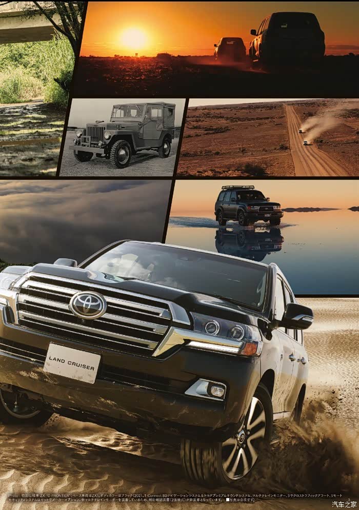 landcruiser200特别仕样版