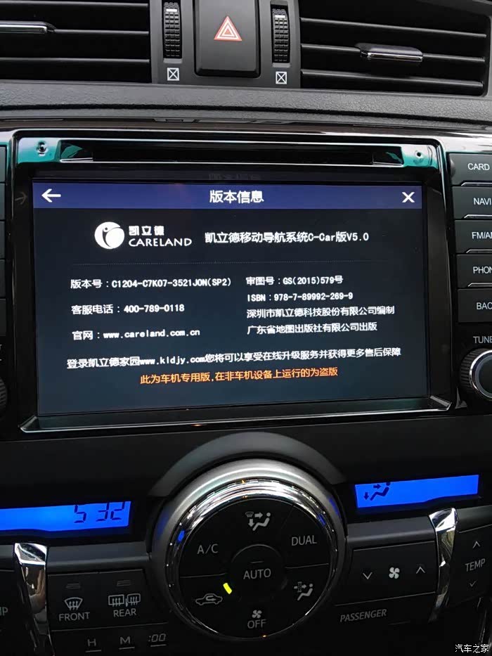 锐志迅雷版导航