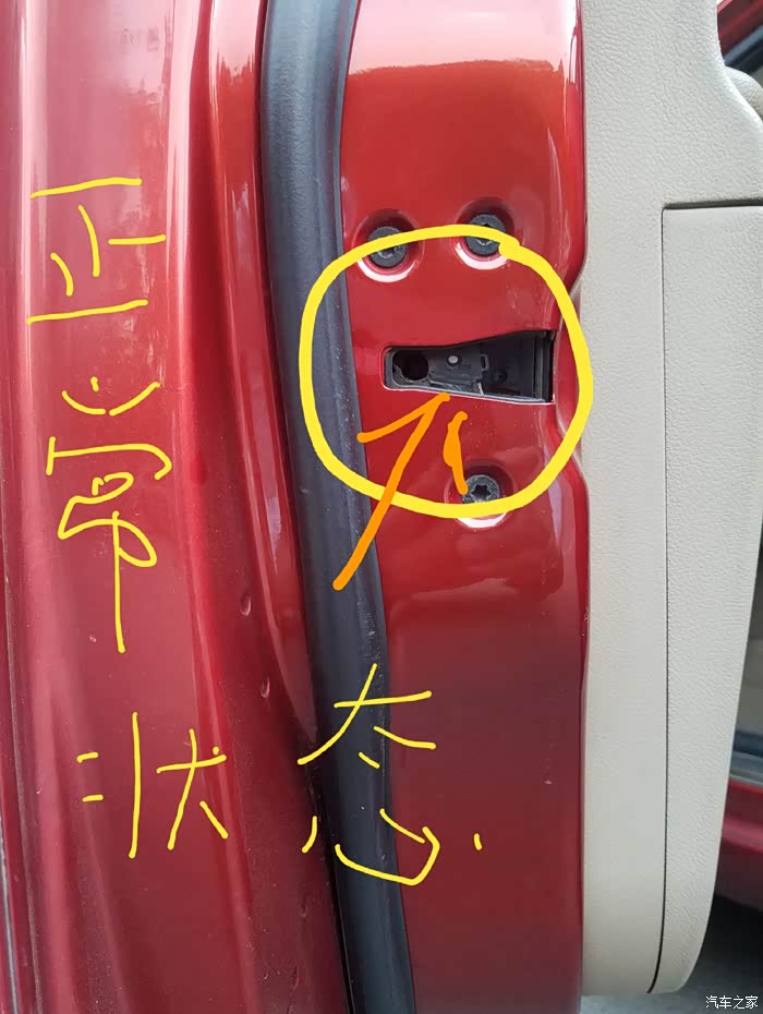 车门锁那个齿轮回去门关有知道怎么解决吗