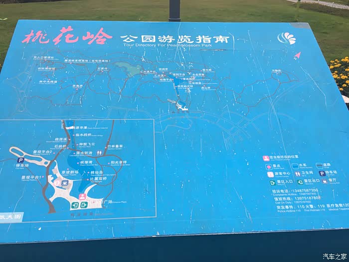 【长沙cs75官方车友会】497带你靠近大自然畅游桃花岭公园