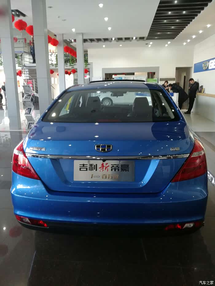 蓝色帝豪,看着很有活力