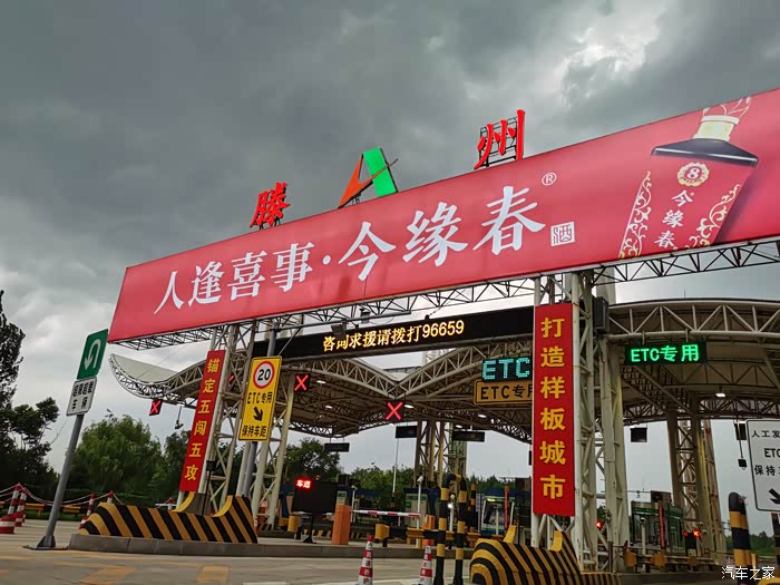 离开滕州 ,高速直达曹县