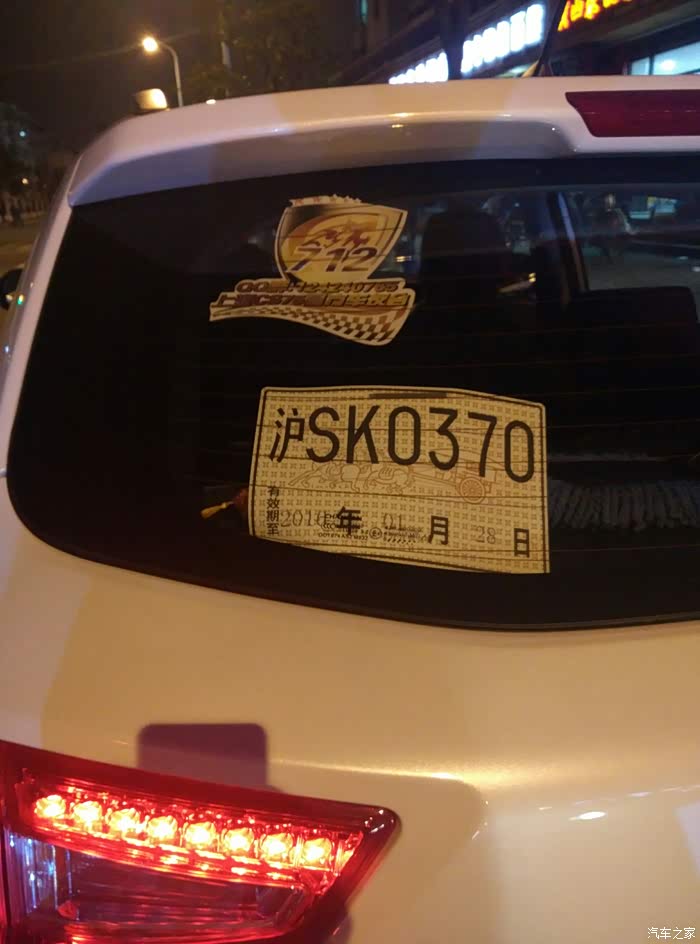 上海cs75官方车友会712浦东馨怡爸之办临时牌照
