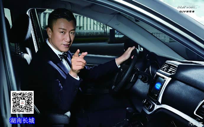 【图】长城终于找到了靠谱的代言人_哈弗h6 coupe论坛_汽车之家论坛
