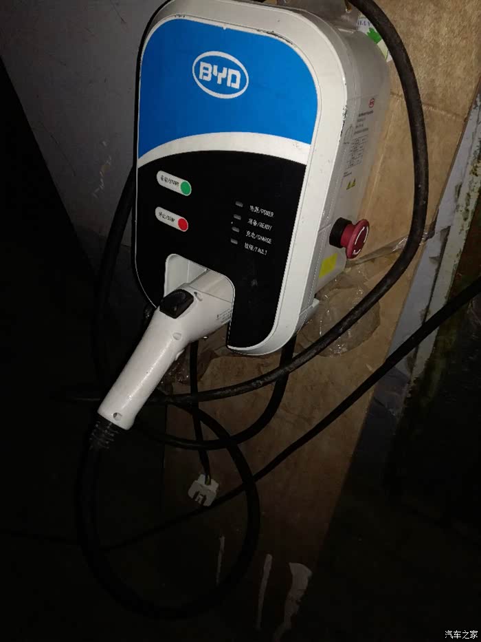 我的移动充电桩