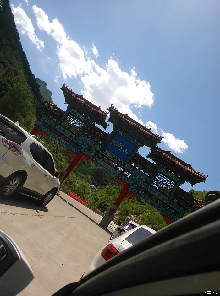 自驾游河北赞皇棋盘山一日游