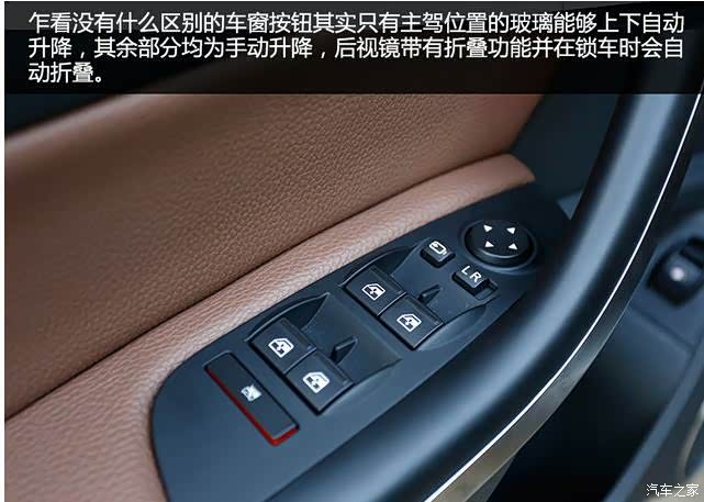 肩负使命观致5自动豪华型