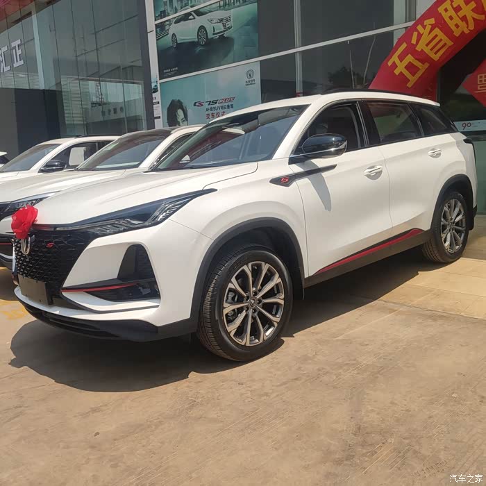 动力十足长安cs75plus领航型提车作业