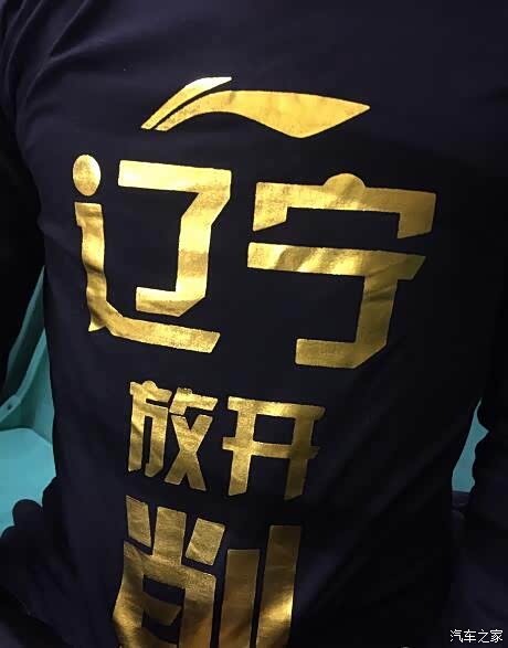 辽宁削他----本溪体育馆看辽篮