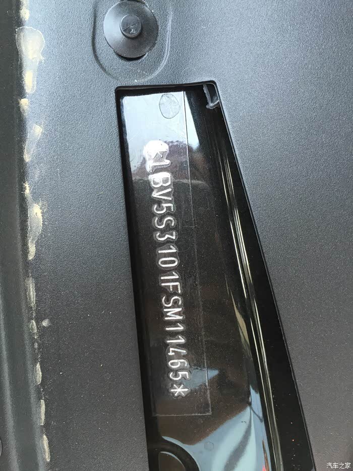 【图】求大神查车架号和发动机号,第二张图是车架号_宝马5系论坛_汽车