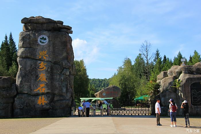 伊春撫遠自駕遊 壯美邊陲在初秋 (二)湯旺河石林風景區