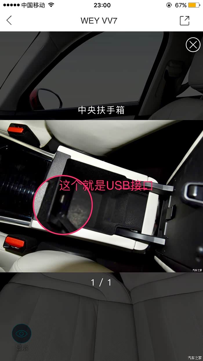 手套箱那个usb接口带不起来行车记录仪