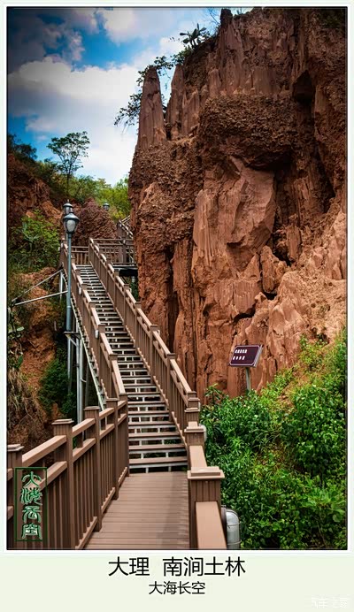 大理巍山文献名帮南涧土林奇观弥渡密祉小河淌水的故乡