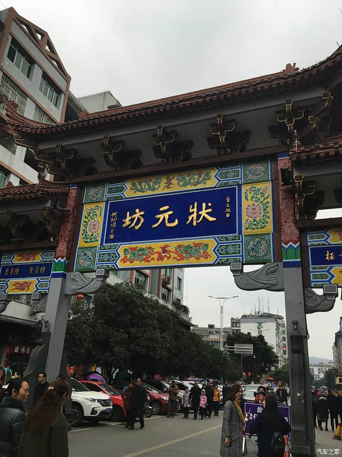 状元坊是阆中古城的标致性景点,位于古城旅游区和新城生活区的交界处.