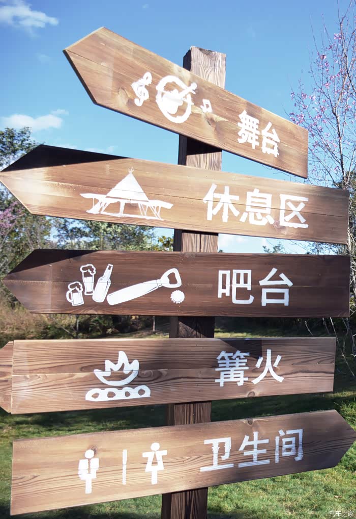 营地的木质引导牌,贴心的辅料.