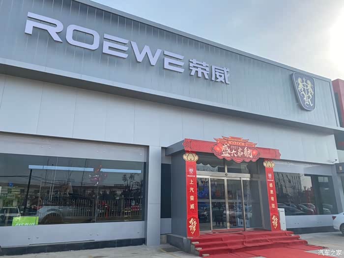 牛年提新车——荣威i5到店探访