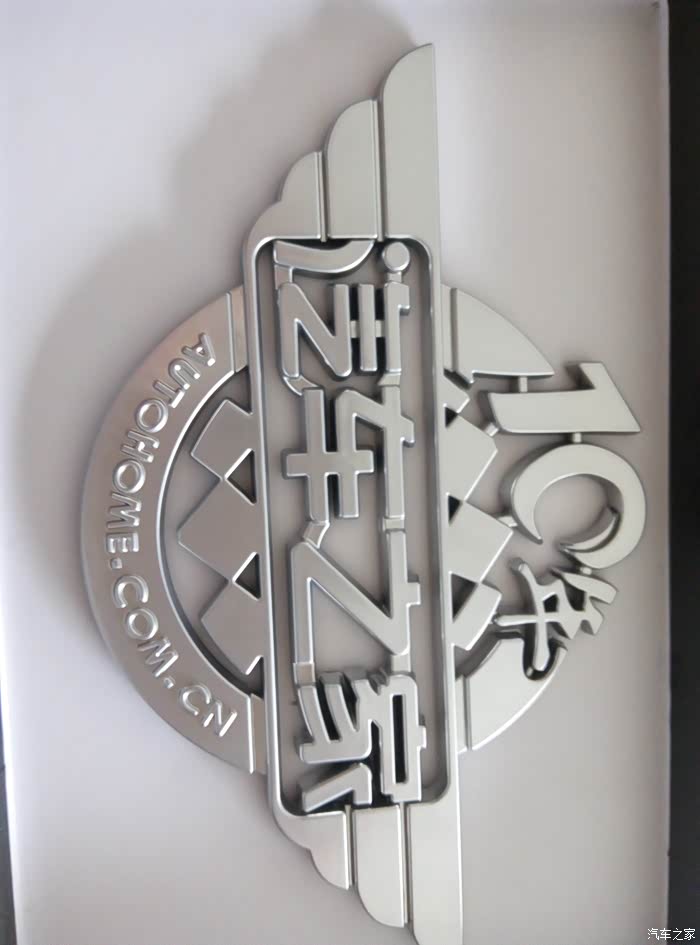 关于汽车之家金属车贴