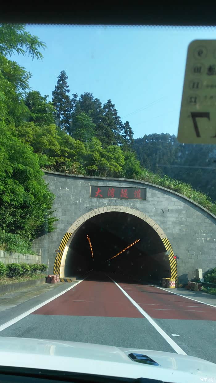 长沙cs75官方车友会281一家人到贵州路上沿途风景