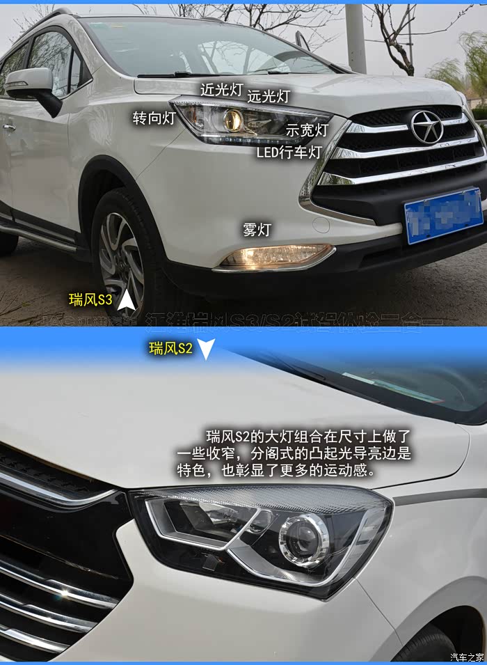 易驾 颜值——江淮瑞风s3/s2试驾体验二合一