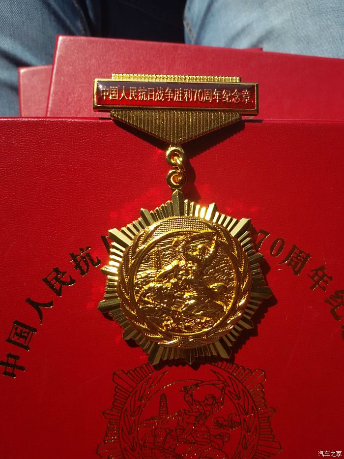 抗日战争胜利70周年纪念章一枚