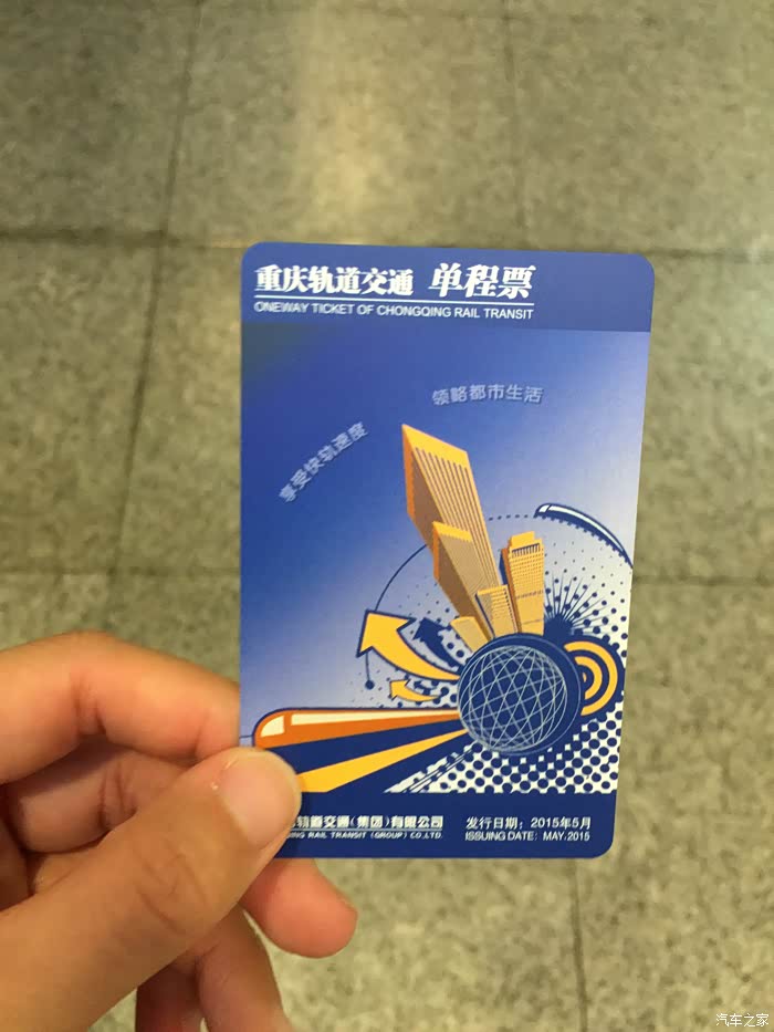 重庆是个山城,轻轨一会在地下走一会在地上走,非常有意思.