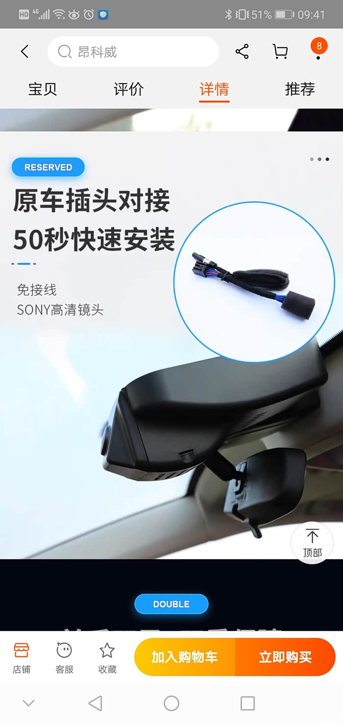 图 有用过这款行车记录仪的吗 某宝上说升是专款为昂科威s设计的 昂科威s论坛 汽车之家论坛