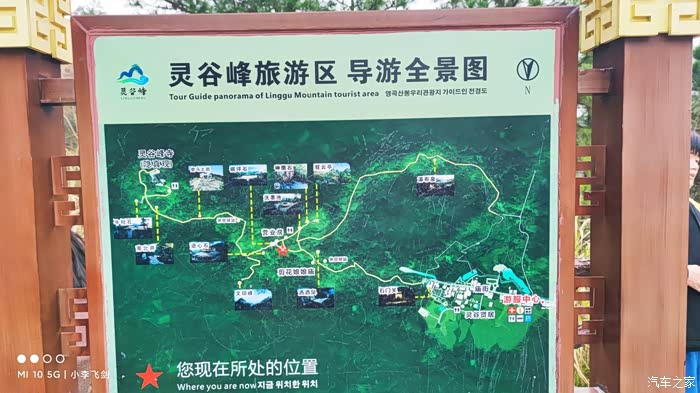 你好2021山不在高有仙则名初二登灵谷峰