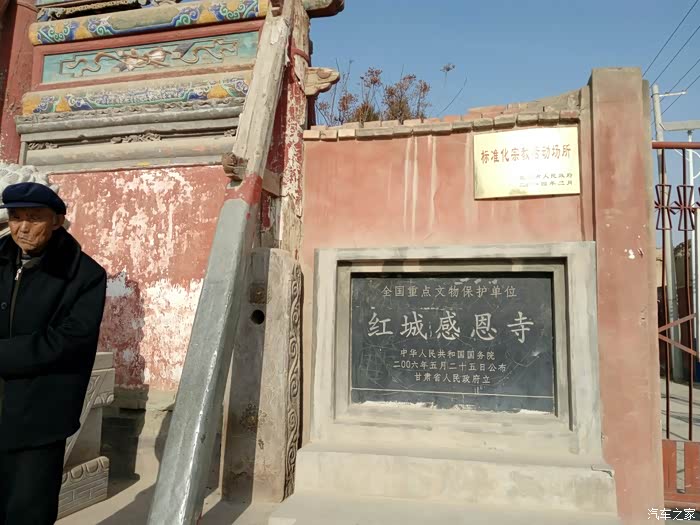 游永登红城镇大佛寺古迹