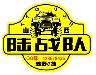 带你翱翔,带你飞之山西陆战队