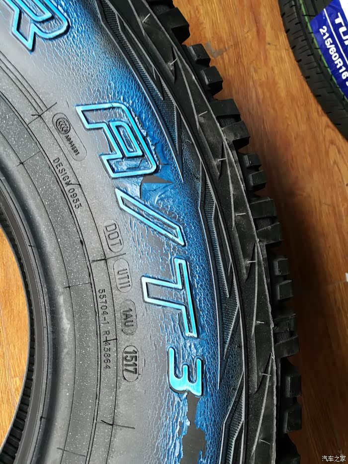 2016款h520t四驱换r16轮毂和at3轮胎使用后的分享