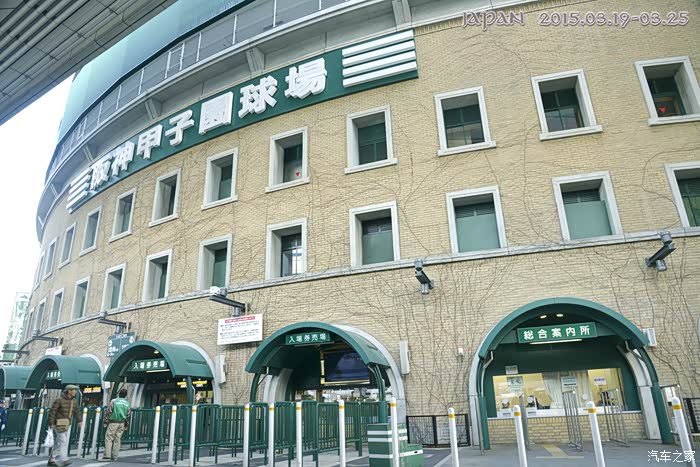 甲子园朝圣之旅