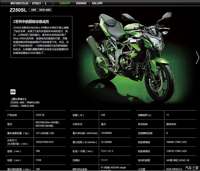 【图】关于z250和z250sl的操控性_川崎摩托车论坛_汽车之家论坛