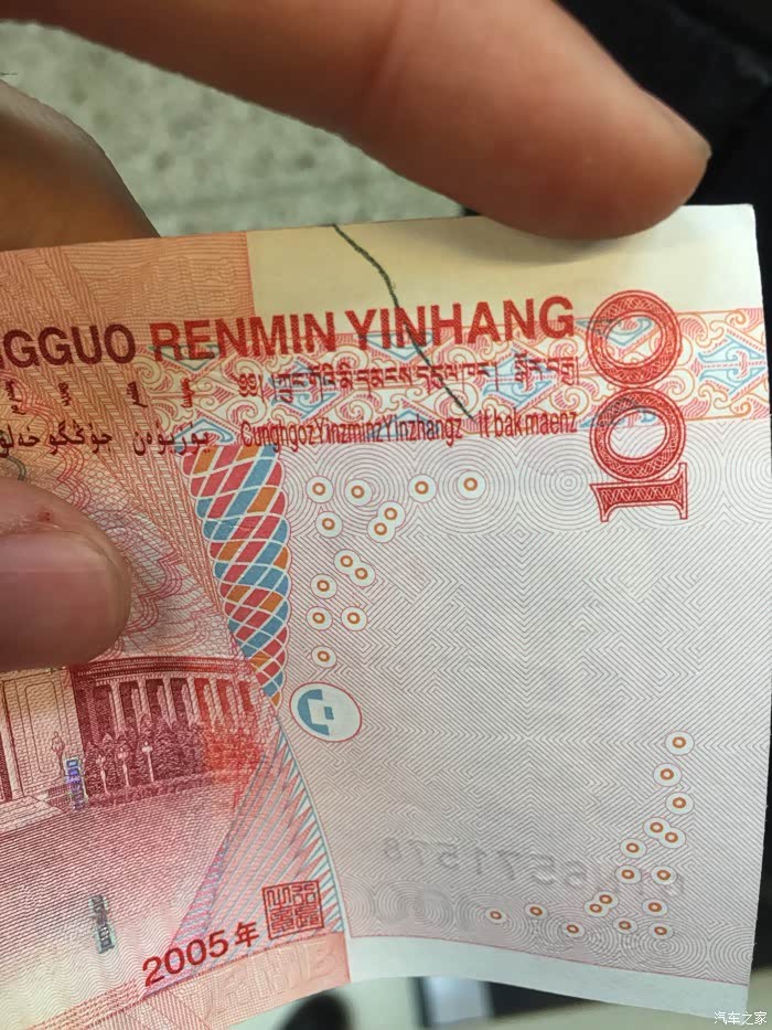 范友们今天收一张05版100元大家看看是不是错版