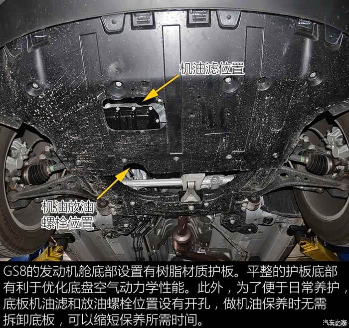 【图】看完gs8底盘有感_传祺m8论坛_汽车之家论坛