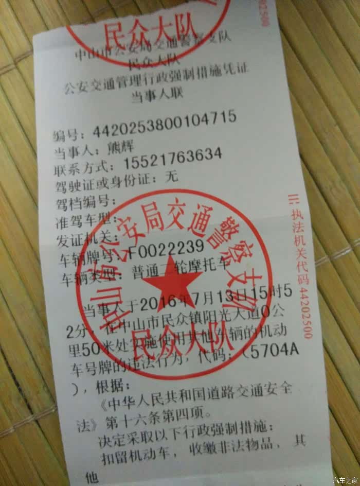 摩托车如果是赃车,肯定要拘留,如果罚单注明是无证驾驶肯定要拘留