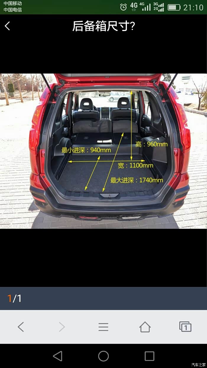 【图】求mx6尺寸_东风风度mx6论坛_汽车之家论坛