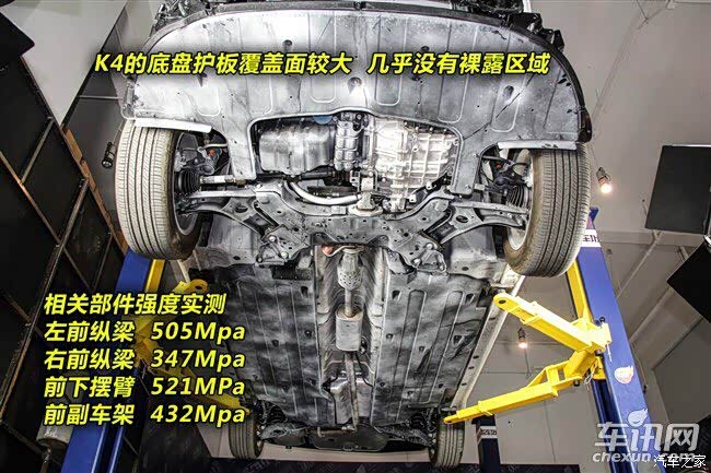 【图】哪位大神能把k4的底盘图片发一下,谢谢_起亚k4论坛_汽车之家