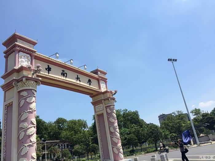 第三站 河西大学城: 由中南大学,湖南大学,湖南师范大学组成的绕岳麓