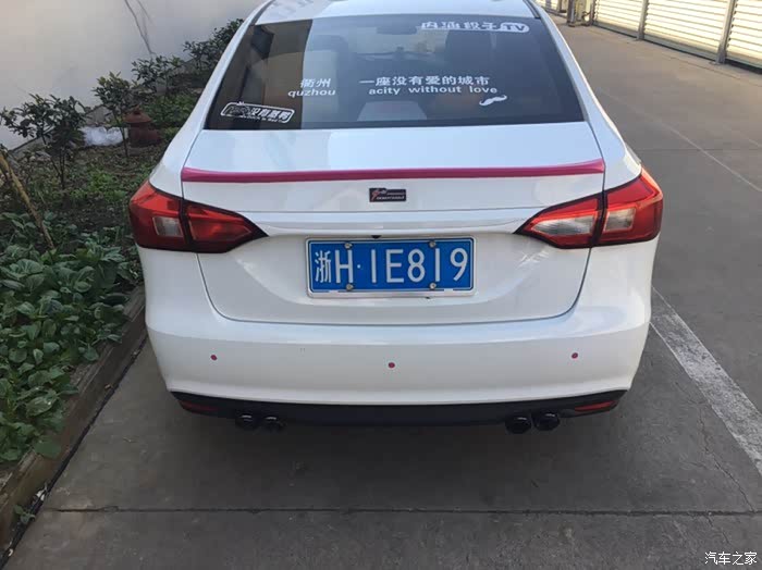 衢州荣威360 车主 小改案例