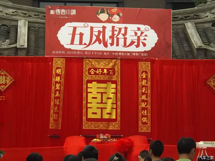 洛带古镇王员外的五凤在招亲咯单身的你准备好没有重新编辑