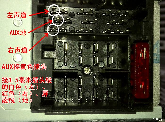 雪铁龙rdc收音机接线图图片