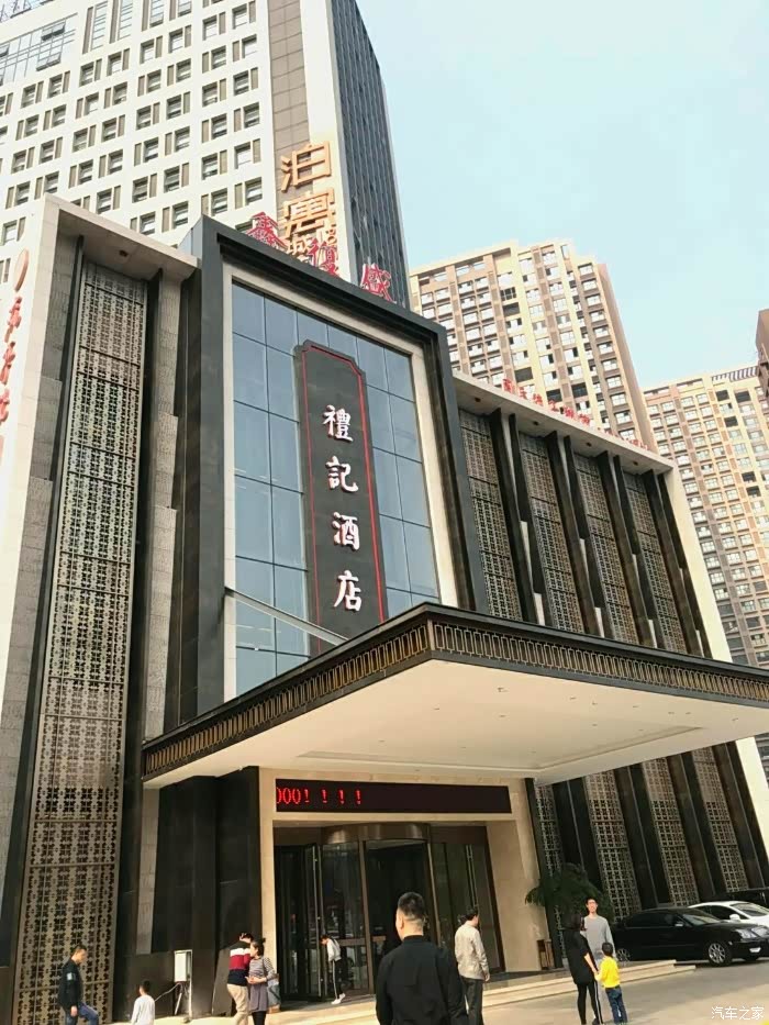 会后,家来鑫复盛礼记共进午餐