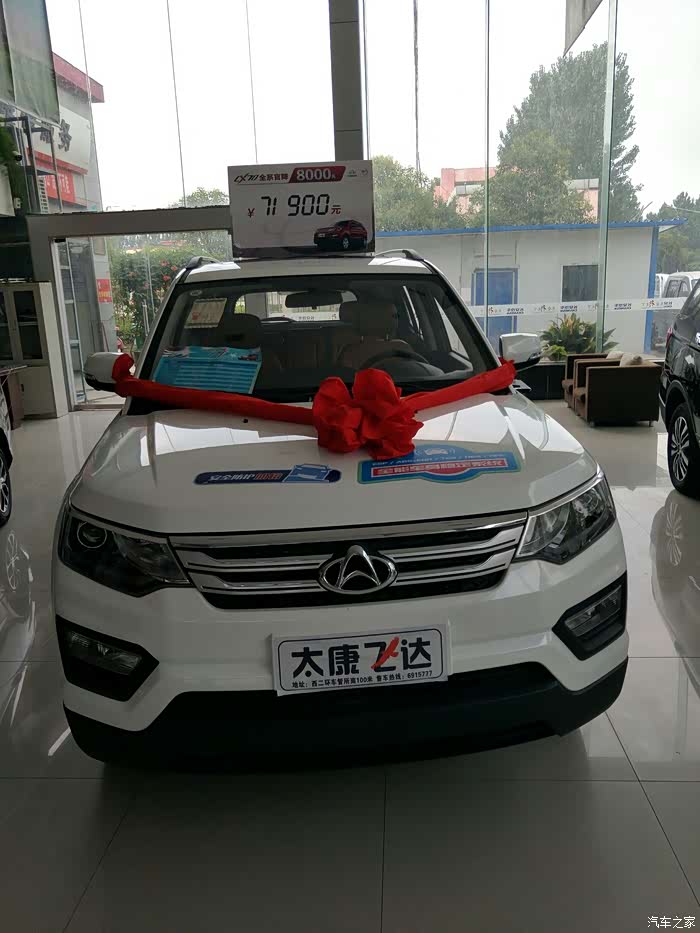 【图】70最近官降值得购买吗_长安欧尚a600论坛_汽车之家论坛